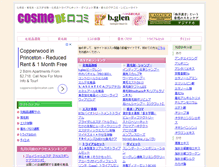 Tablet Screenshot of cosme-kuchikomi.com
